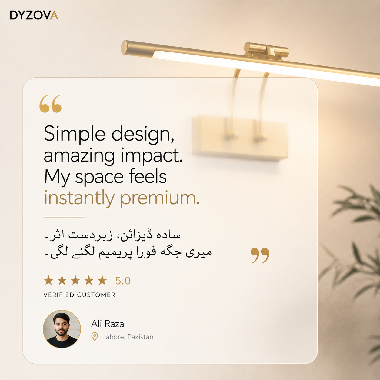 A promotional graphic with a large cream card showing a glowing gold wall lamp and a quote in English and Urdu, plus a 5-star rating and the DYZOVA brand at the top. The scene is softly lit and styled with a blurred plant in the background.